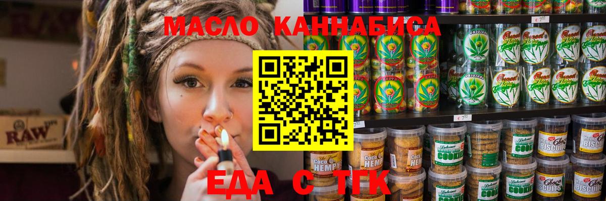 Cannafood конопля  Вход с VPN  Сарапул 