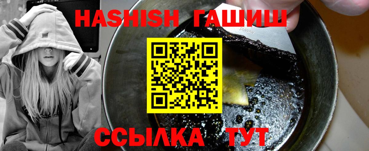 ГАШИШ убойный  ГАШ убойный  Вход с VPN  Сарапул 
