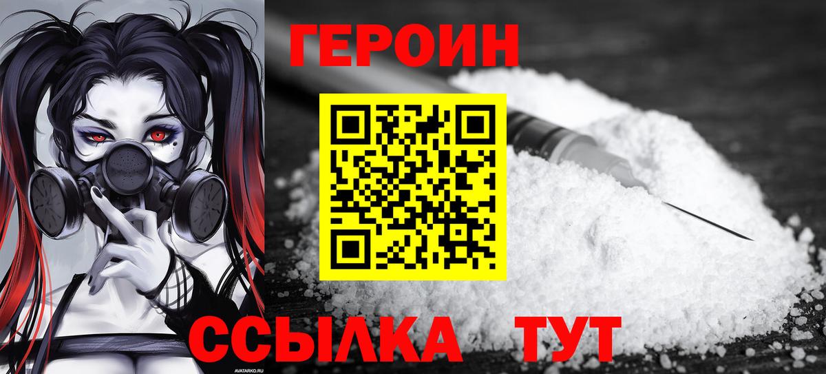 Сарапул  Героин Афган  Героин  Вход с VPN 