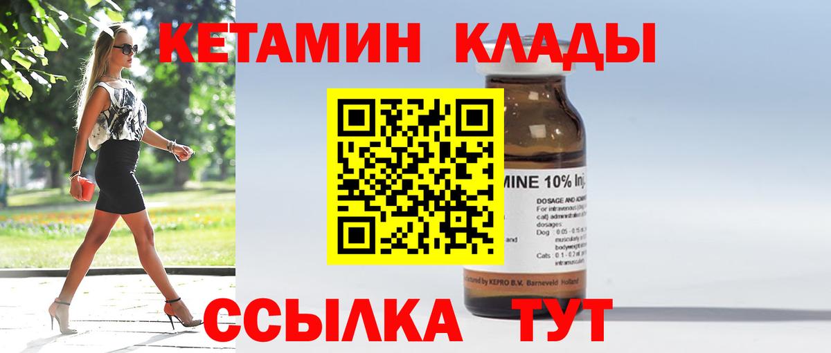 КЕТАМИН VHQ  Кетамин ketamine  Вход с VPN  Сарапул 