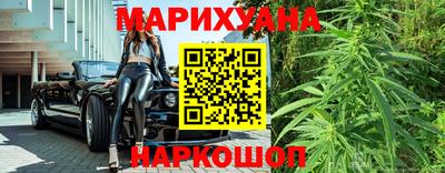 марихуана Партизанск