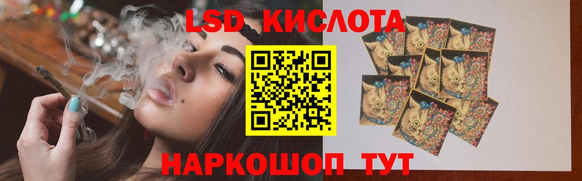 LSD-25 экстази кислота  Вход с VPN  Лсд 25 экстази кислота  Сарапул 