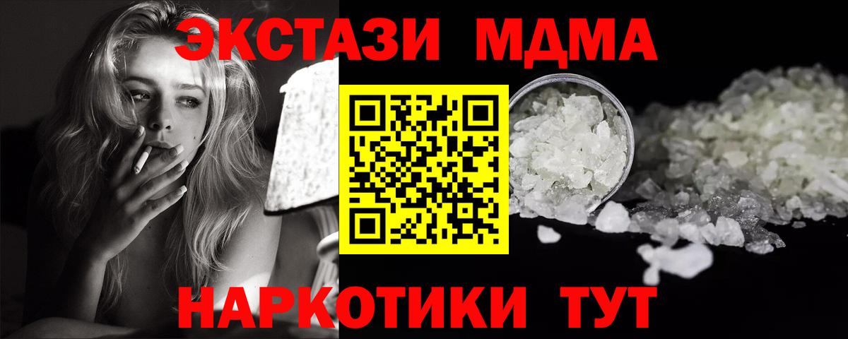 MDMA молли  MDMA  Сарапул  Вход с VPN 