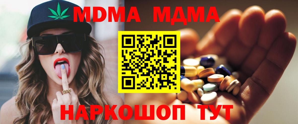 МДМА VHQ Сарапул