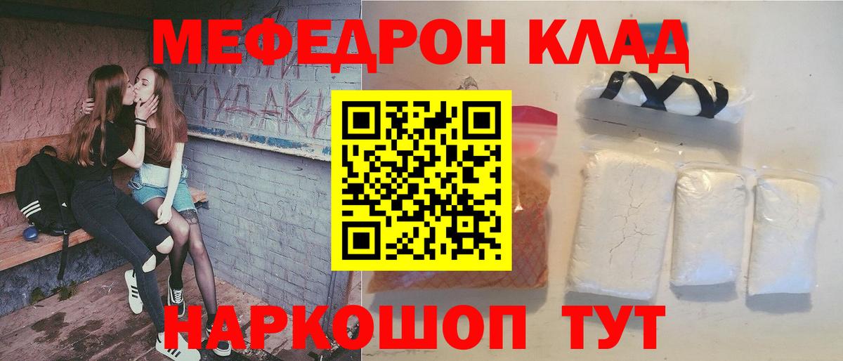 Мефедрон mephedrone  Вход с VPN  Мефедрон  МЯУ-МЯУ  Сарапул  МЯУ-МЯУ 4 MMC 