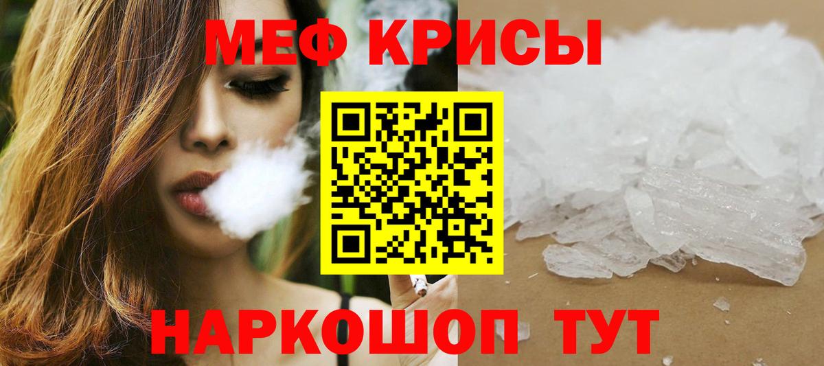 Меф мука Сарапул