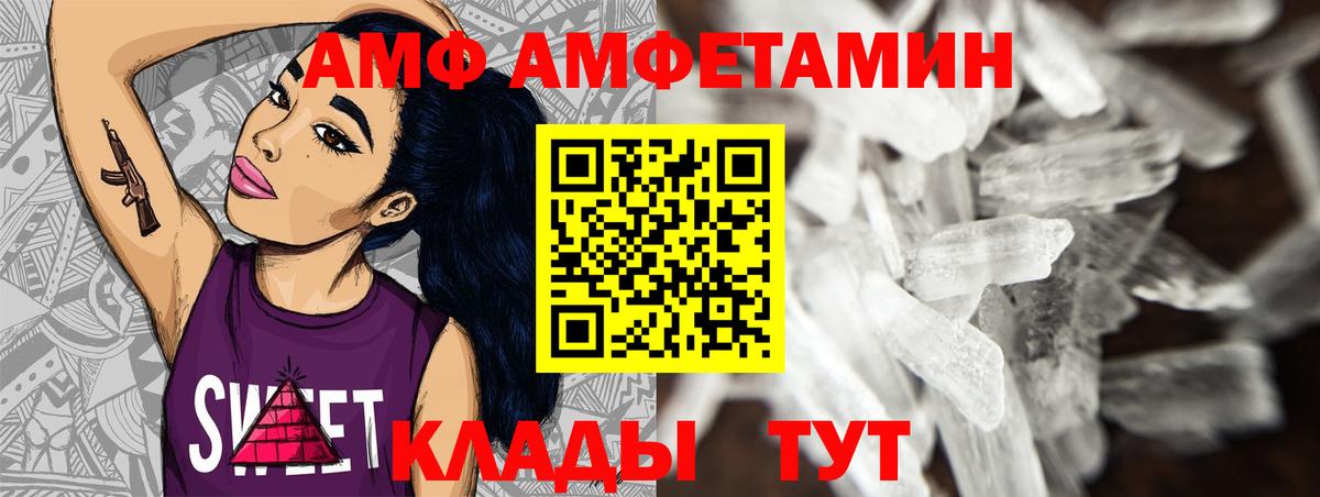 Сарапул  МЕТАМФЕТАМИН винт  Вход с VPN 