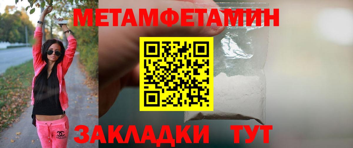 МЕТАМФЕТАМИН мет Сарапул