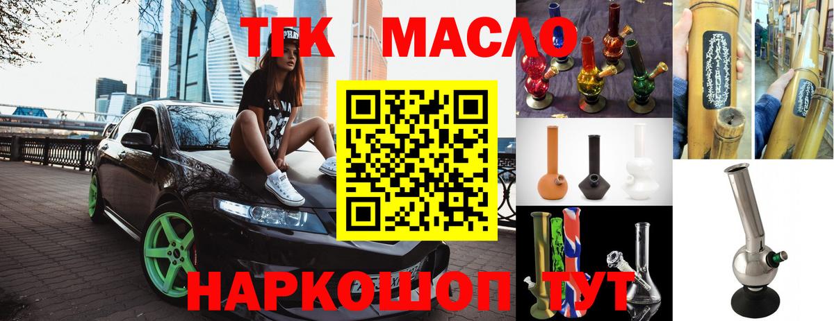 Дистиллят ТГК THC oil  Дистиллят ТГК THC oil  Сарапул  Вход с VPN 
