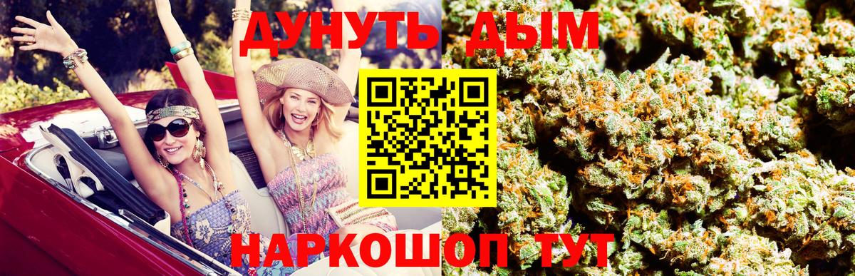 Сарапул  Марихуана Ganja  МАРИХУАНА Bruce Banner  Вход с VPN 